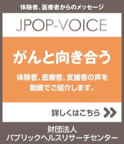 JPOP-VOICE