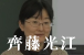 乳癌治療最前線：患者とのコミュニケーション