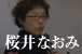 がん体験者によるがん患者支援