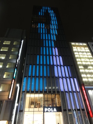 POLA銀座ビル
