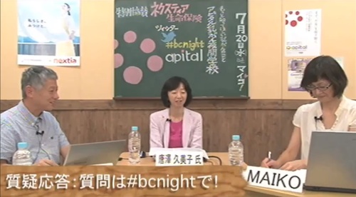 アピタル乳がん夜間学校の第4回授業