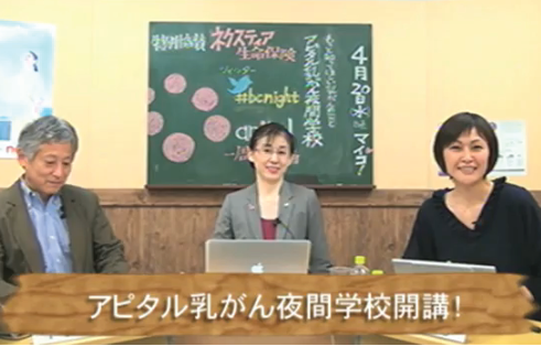 アピタル開講