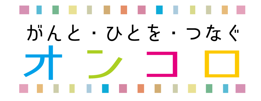 キャンサーチャンネル