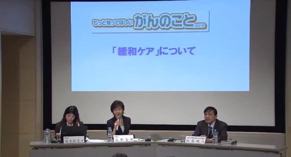 「もっと知ってほしい『緩和ケア』のこと」