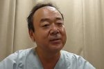 再建医