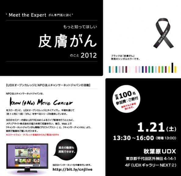 20120121UDX_A4_out