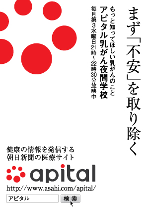 アピタル