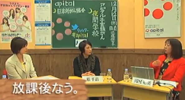 子宮頸がんの診断・治療、そして患者さんへの支援について