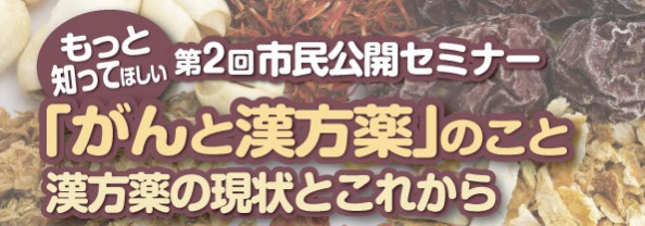 kanpo