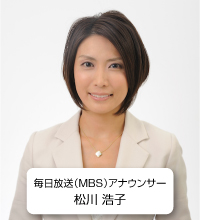 毎日放送(MBS)アナウンサー 松川 浩子