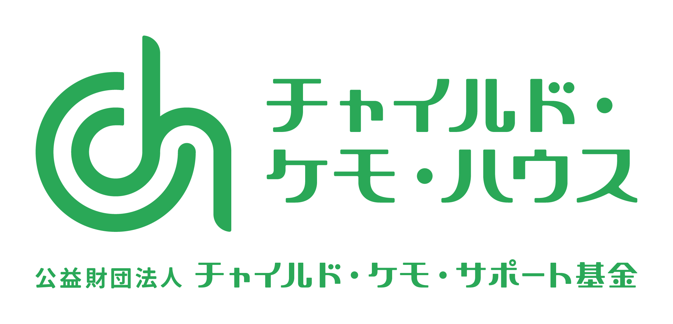 チャイルド・ケモ・ハウス