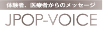 JPOP-VOICE